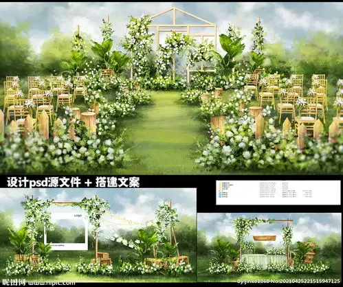 绿色小清新户外田园主题草坪婚礼图片