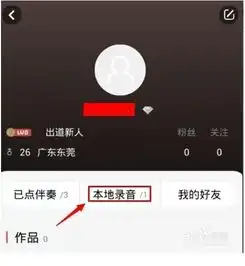 全民k歌怎么发布