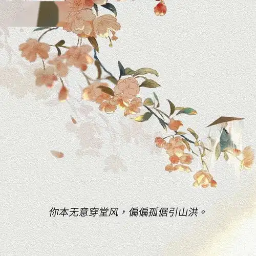 句子摘录二十四佛前有青灯,照见红尘三千丈
