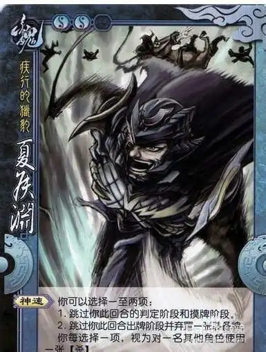 三国杀国战武将曹操