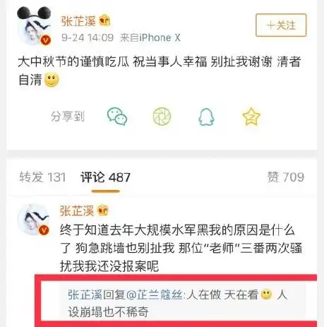 女演员自曝与吴秀波7年地下情小三指控小四小五