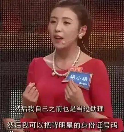 张大大明星助理一月工资就3000,来我这的话,工资是别人的5倍