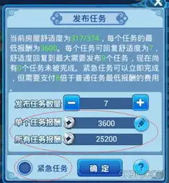 水浒q传家园任务玩法解析