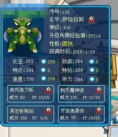 赛尔号100英卡洛斯vs100盖亚