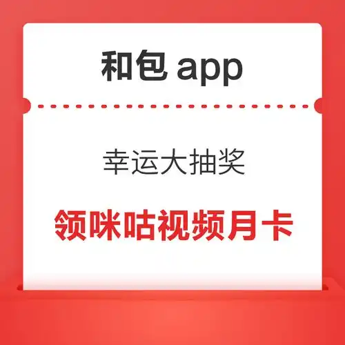 支付优惠优惠精选