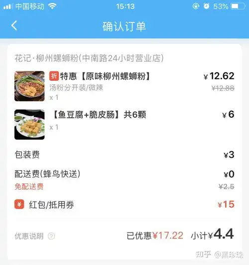 百分百真实外卖优惠券拿到你手软