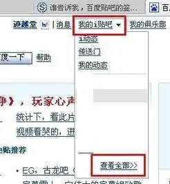 怎么弄百度贴吧的头像