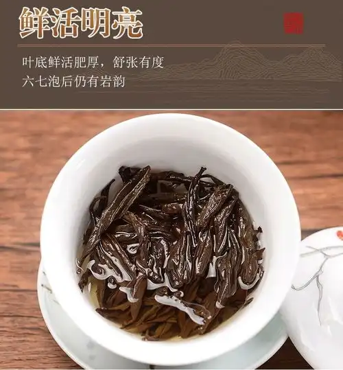 水西林新茶大红袍茶叶浓香型茶叶果香肉桂茶叶散装礼盒装乌龙茶500克