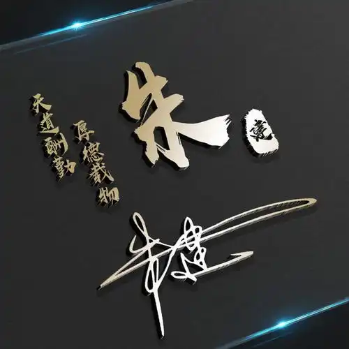 高清木质质感签名头像已做好,个性微信姓氏头像,等你来带走