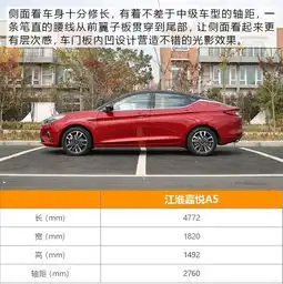 巅峰颜值驾控质感俱佳抢先试驾2020款江淮嘉悦a5