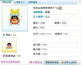 宠物企鹅几代