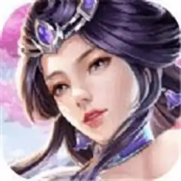2019仙侠类手游排行榜最好玩的仙侠类网游仙侠手机游戏大全当易网