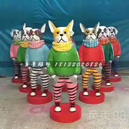 卡通狗雕塑玻璃钢彩绘雕塑-黄页88网