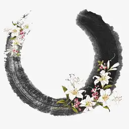 水墨花卉边框png图片素材免费下载png格式479479像素熊猫办公