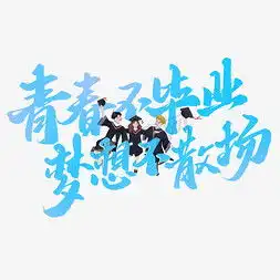不ps艺术字体不ps字体设计效果千库网