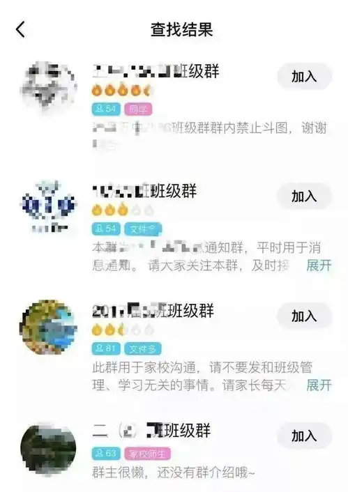 神操作家长怒怼班主任,还将其踢出了群