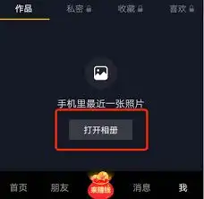 快手怎样取消收藏的视频