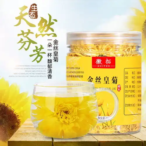 金丝皇菊10020朵一朵一杯大黄菊胎菊枸杞菊花茶花草茶叶