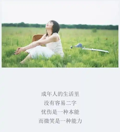 那个经常换头像的女人在想什么