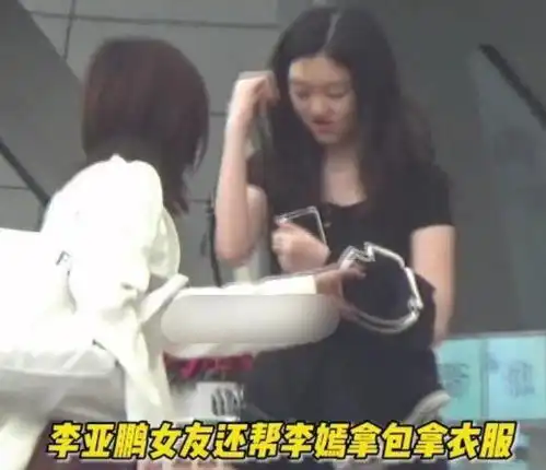 李嫣和闺蜜对镜自拍,露出精致的锁骨,黑长直造型被网友称像王菲