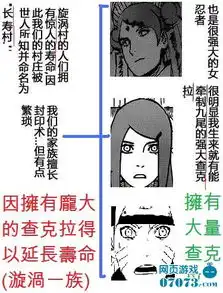 火影忍者漩涡一族的长寿秘密与人柱力