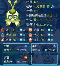 赛尔号闪光依依刷什么