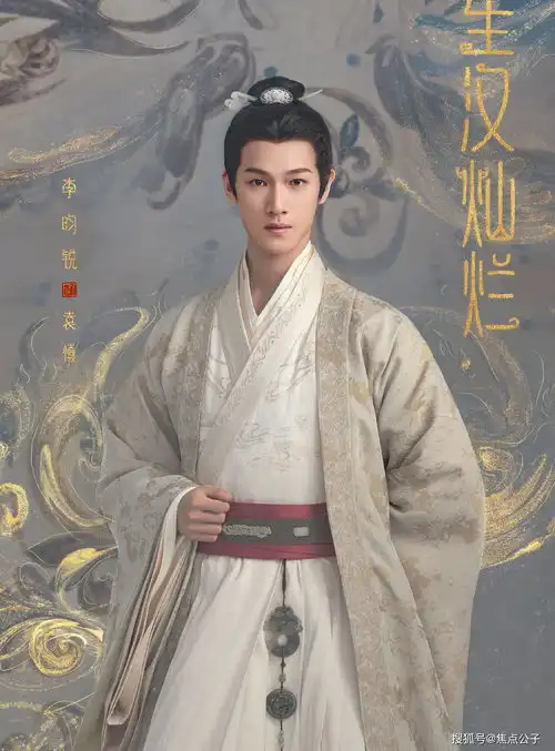 强阵容官宣赵露思吴磊星汉灿烂群像惊人,网友十分期待