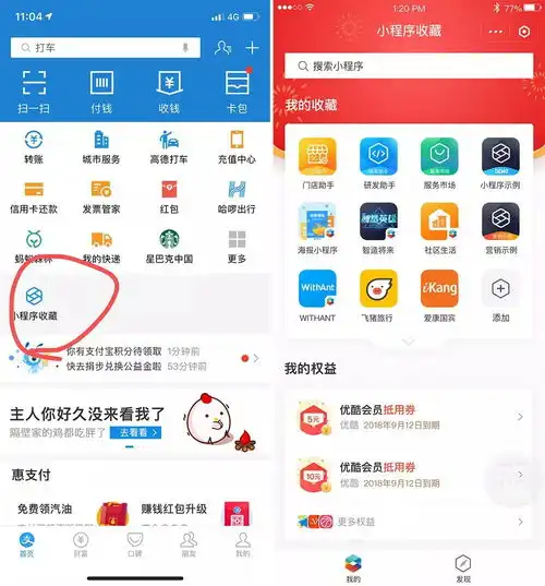 支付宝小程序上线4个月10万个小程序,1.7亿日活,未来重点是