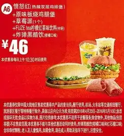 最新麦当劳肯德基711优惠券来袭微信出示即可使用
