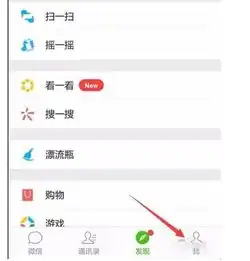 如何修改微信个人资料