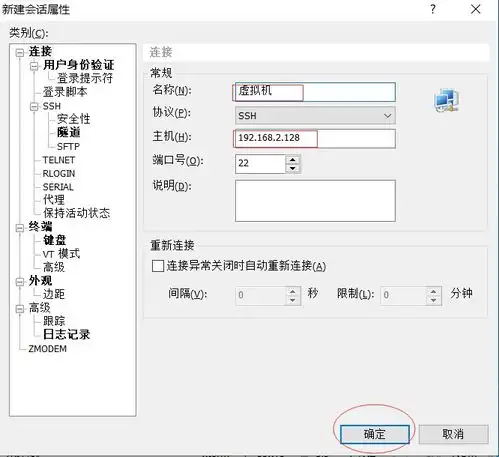 第二章centos初始管理1