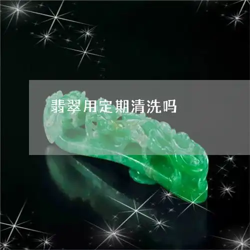 看后令人翡翠水晶叠带手链翡翠水晶叠带手链图片大全今日动态2023已更新翡翠