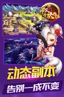 师父有妖气内购破解版师父有妖气安卓版下载v1.3.0乐游网安卓下载