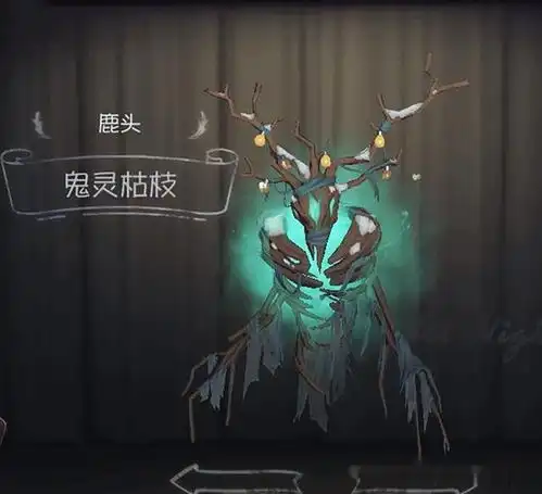 第五人格鹿头专属随从曝光玩家最强求生者实锤