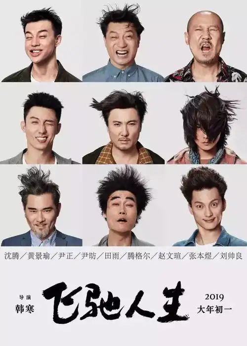 飞驰人生遇见阿信的从此又多了一首想在ktv唱,却唱不出来的歌