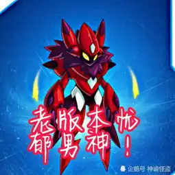 赛尔号老版本的忧郁男神,跟紫马能五五开,老玩家必备精灵