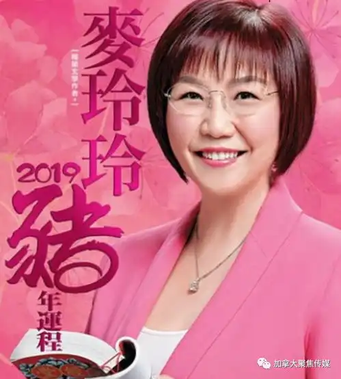 猪事顺利麦玲玲2019年完整12生肖运程属兔财运旺旺来