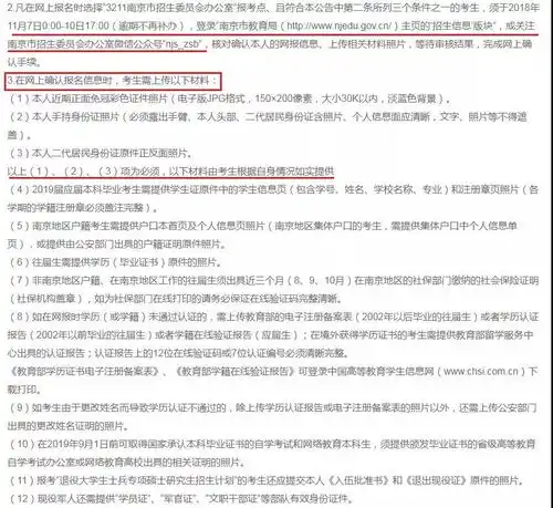 这些报考点改了网报确认方式你竟不知道尽快查看以免无法考试