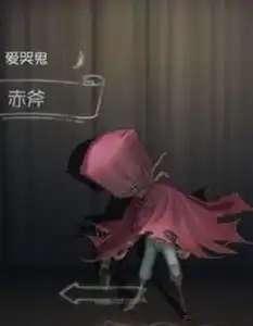 赤斧