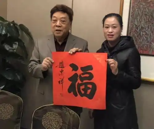 人走茶凉赵忠祥书画作品被贱卖,生前价值高达90万如今仅售688元