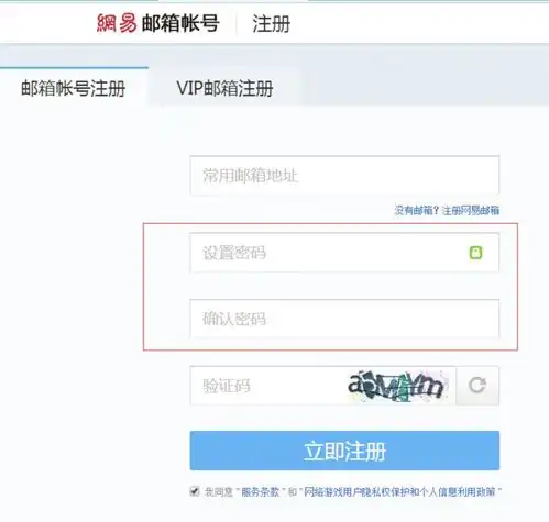 outlook初始设置什么是internet服务提供商提供的密码