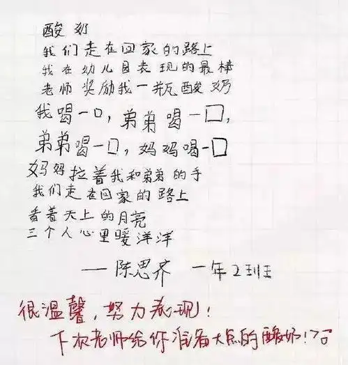感动丨8岁儿子的情书刷爆朋友圈99的成年人,都输给了这些孩子