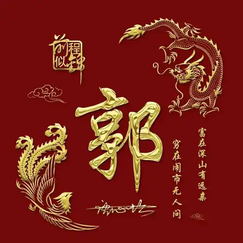 精选微信头像,大展宏图足足40张励志姓氏头像,你留言我制作