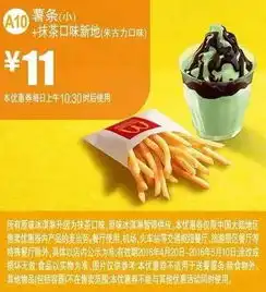 麦当劳肯德基汉堡王真功夫...5月优惠券合集出示即可用