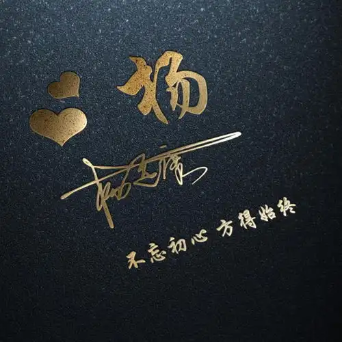 你该换个微信头像了,分享30张商务个性签名头像,留姓名我来设计
