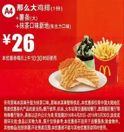 正kfcm记711最新5月电子优惠券收藏