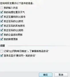 qq拼音怎么可以不显示在头像上
