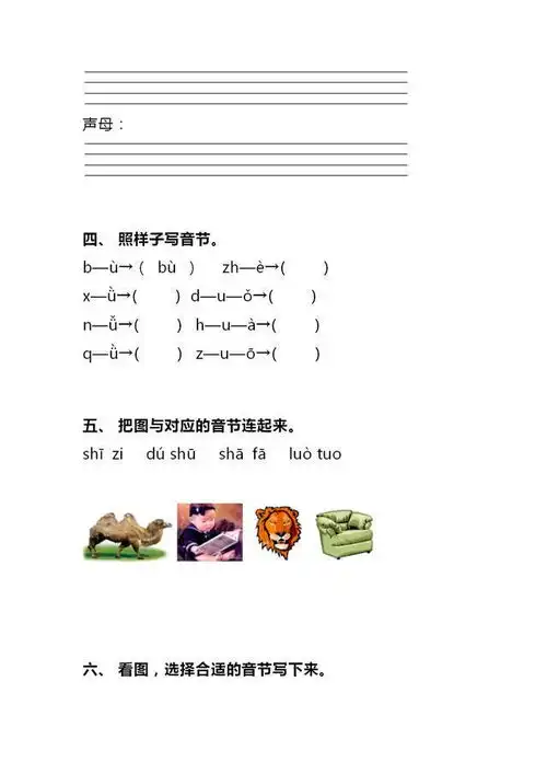 一年级汉语拼音知识大全,快给孩子学起来,9月上一年级必备