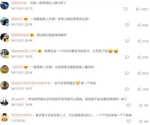 同学能有什么坏心思不过是嫉妒篡改朋友的志愿