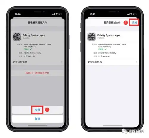iphone一键更换主题图标神器